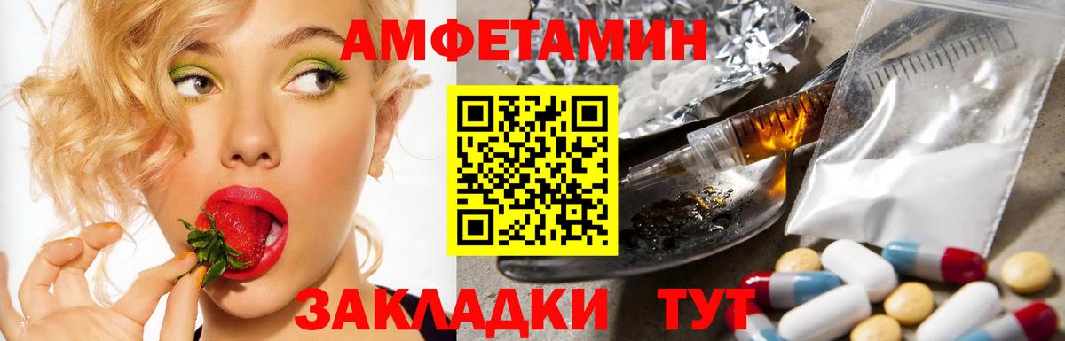 Amphetamine 98% Тобольск