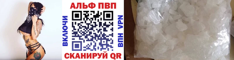 Alpha PVP СК  Тобольск 