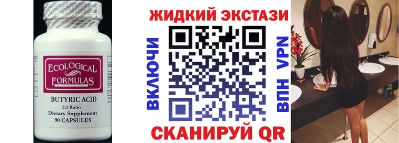БУТИРАТ оксибутират  ссылка на мегу tor  Тобольск 
