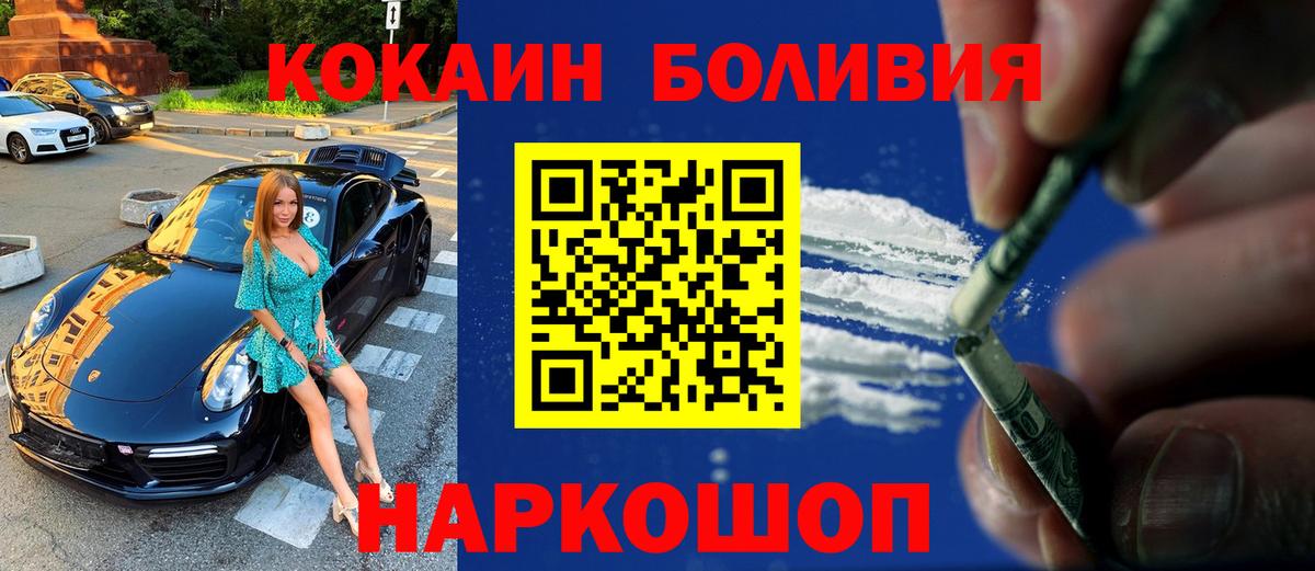 купить наркотик  Cocaine Колумбийский  Cocaine FishScale  Вход с VPN  Тобольск 