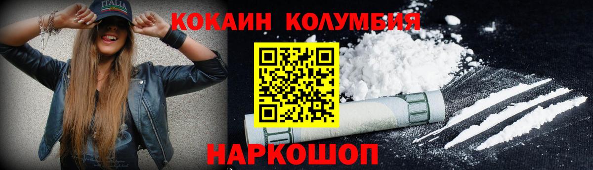 Cocaine 99% Тобольск