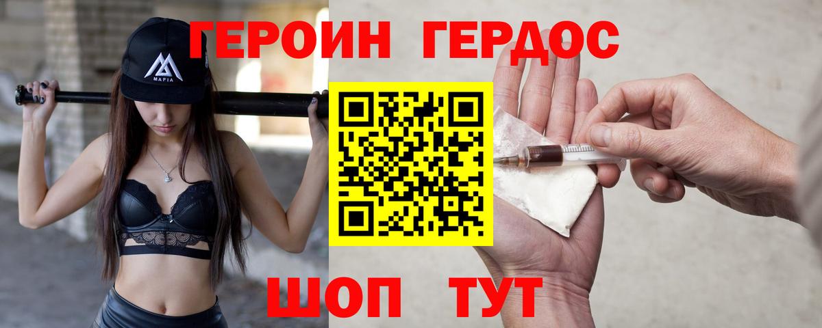 ГЕРОИН  Вход с VPN  Тобольск  ГЕРОИН хмурый 