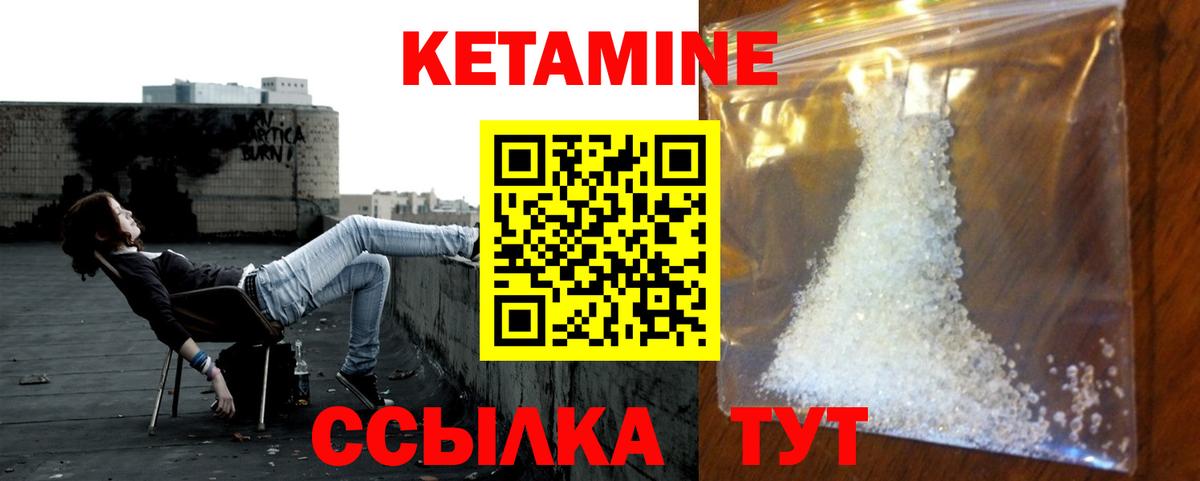 Кетамин ketamine  КЕТАМИН VHQ  Вход с VPN  дарк нет наркотические препараты  Тобольск 