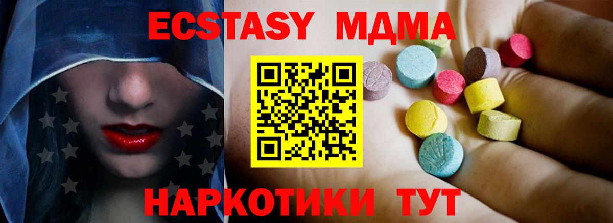 MDMA Molly Тобольск