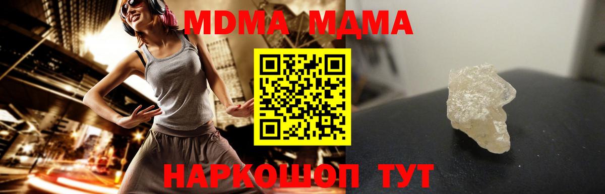 Тобольск  МДМА молли  МДМА  MDMA молли  Вход с VPN 