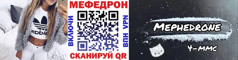 Мефедрон VHQ Тобольск