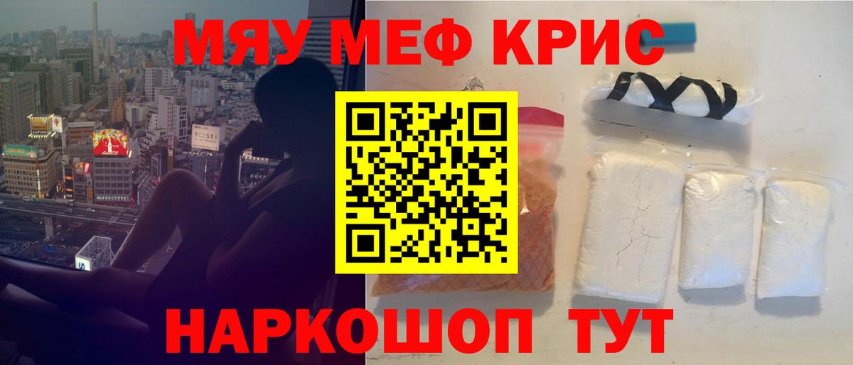Меф мяу мяу  Вход с VPN  Тобольск  МЕФ  купить наркоту  Меф 4 MMC 