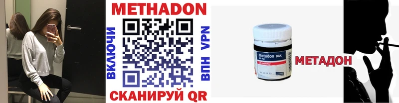 МЕТАДОН мёд  Тобольск 