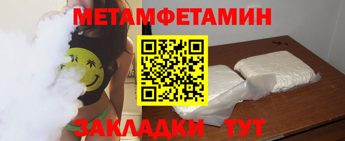 Метамфетамин Methamphetamine  Вход с VPN  Метамфетамин  Тобольск 