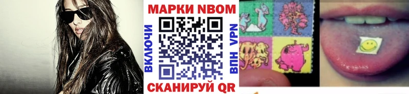 Наркотические марки 1,8мг  Тобольск 