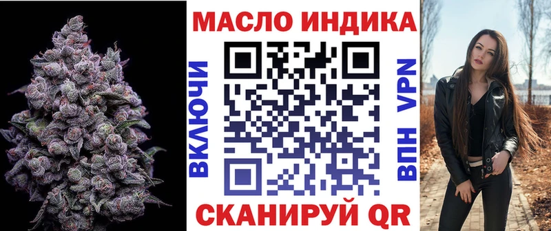ТГК вейп с тгк  Тобольск 