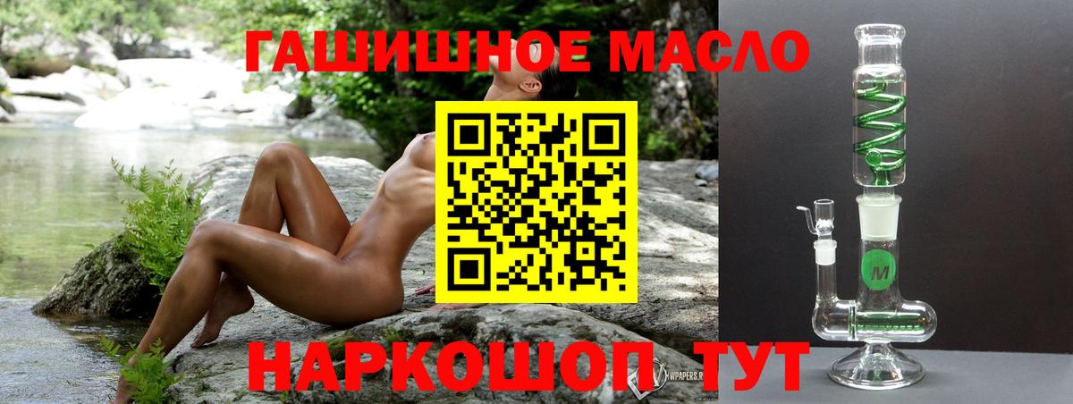 Дистиллят ТГК концентрат  Вход с VPN  как найти наркотики  Тобольск 