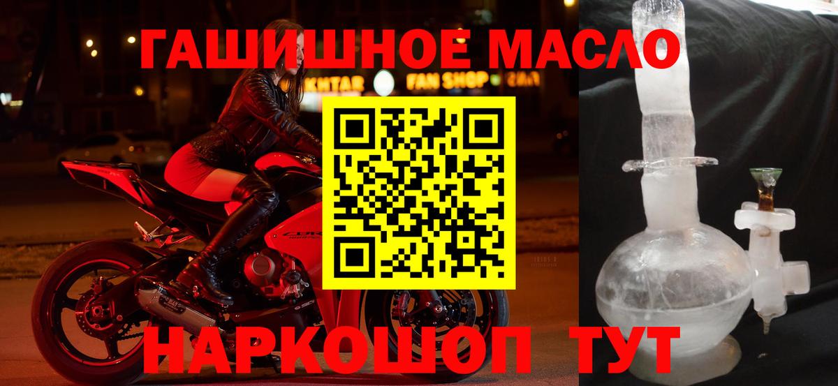 ТГК вейп с тгк Тобольск