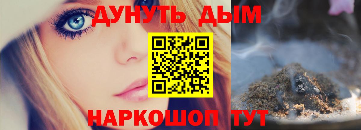 Тобольск  МАРИХУАНА гибрид  Бошки Шишки Bruce Banner  Вход с VPN 